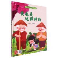 [N]黄瓜是这样种的(精)/植物是这样种的-9787502096762