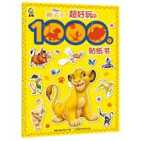 [N]狮子王超好玩的1000个贴纸书-9787115619068