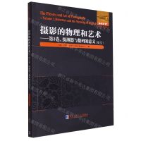 [N]摄影的物理和艺术--第3卷探测器与数码的意义(英文)/国外优秀物理著作原版系列-9787576707724