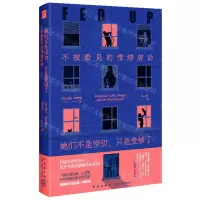 [N]她们不是唠叨只是受够了(不被看见的情绪劳动)-9787513352550