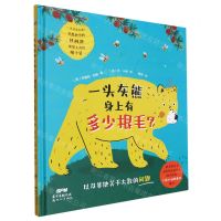 [N]一头灰熊身上有多少根毛(以及其他关于大数的问题)(精)-9787558330254