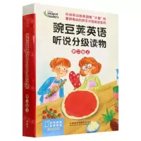 [N]豌豆荚英语听说分级读物(第2级上共15册)-9787521345322