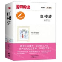 [N]红楼梦(无障碍导读本)/语文爱阅读-9787040585452