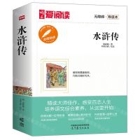 [N]水浒传(无障碍导读本)/语文爱阅读-9787040593198