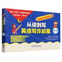 [N]从读到写英语写作启蒙(第1辑共9册)-9787521346404