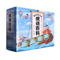 [N]送给孩子的成语百科(共10册)-9787516925461