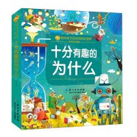 [N]十分有趣的为什么(彩绘注音版)/陪伴孩子成长的知识宝库-9787572138607