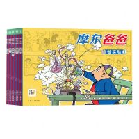 [N]摩尔爸爸(共12册智能点读)-9787558626050