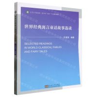 [N]世界经典寓言童话故事选读(英文版)-9787576607833