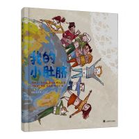 [N]我的小肚脐(精)-9787532793471