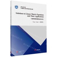 [N]线性矩阵的解及其应用(英文版)/博士后文库-9787030758156