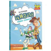 [N]玩具总动员(全彩大图)(汉文英文)/迪士尼双语漫画-9787562872467