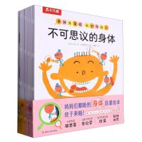 [N]身体大发现(共15册)-9787305269165