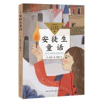 [N]安徒生童话/学生课外阅读经典-9787570231485