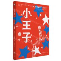 [N]小王子(共3册法文初版复刻三语珍藏版)-9787551829229