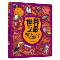 [N]世界之最(精)/图说天下少年博物-9787558573941