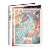 [N]山海经(附快乐导读手册)(精)-9787550184251