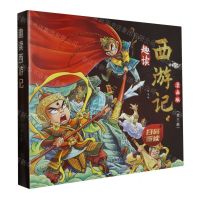 [N]趣读西游记(漫画版共3册)(精)-9787570533176