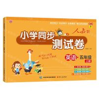 [N]英语(5上人教版)/小学同步测试卷-9787518717873