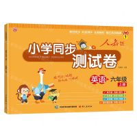 [N]英语(6上人教版)/小学同步测试卷-9787518717903