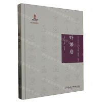[N]中华传统食材丛书(野果卷)(精)-9787565051210