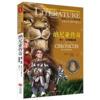 [N]纳尼亚传奇(狮子女巫和魔衣柜)/国际大奖儿童文学-9787545574012