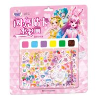 [N]闪亮咕卡水彩画(星缘少女团)/巴啦啦小魔仙魔法星缘堡-9787572811401