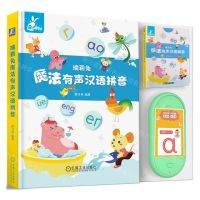 [N]瑞莉兔魔法有声汉语拼音-9787111722144