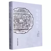 [N]图像与社会(精)/包华石中国艺术史文集-9787534052842