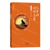 [N]艾青诗选(献给土地的歌)/九堂课读懂名著-9787511065483