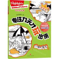 [N]专注力天才玩出来(挑战级沙滩大冒险)-9787545578317