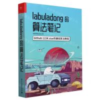 [N]labuladong的算法笔记-9787121457821