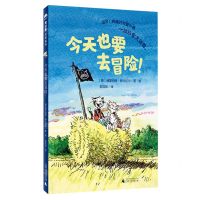 [N]今天也要去冒险-9787559859631