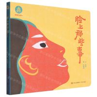 [N]脸上那些事/甲骨文绘本-9787573611840