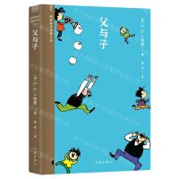 [N]父与子/阅读指导目录丛书-9787521219470