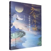 [N]少有所诵(从经典中汲取力量)-9787312057335