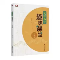 [N]初中数学趣味课堂(9年级)-9787308240741