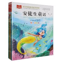 [N]大语文快乐读书吧(3上阅读书目彩图注音版共3册)/小学语文课外阅读经典丛书-9787570431489