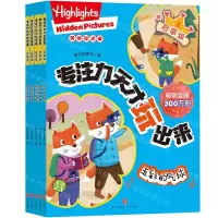 [N]专注力天才玩出来(启蒙级共5册)-1181155