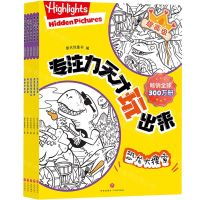 [N]专注力天才玩出来(提高级共5册)-1181156