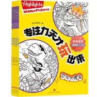 [N]专注力天才玩出来(提高级共5册)-1181156