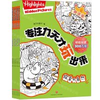 [N]专注力天才玩出来(挑战级共5册)-1181157