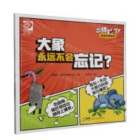 [N]大象永远不会忘记/你猜对了趣味科普系列-9787558336973