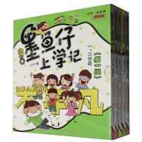 [N]墨鱼仔上学记(第1辑注音版共5册)-6920230829001