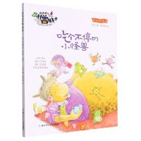 [N]吃个不停的小怪兽(美绘桥梁书)/欢迎来到怪兽城-9787559730855