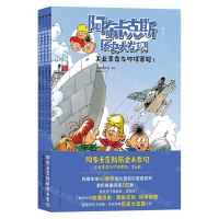 [N]工业革命与环球赛跑(共4册)/阿布卡克斯历史大发现-9787558627224