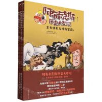 [N]东方快车与神秘宝藏(共4册)/阿布卡克斯历史大发现-9787558627217