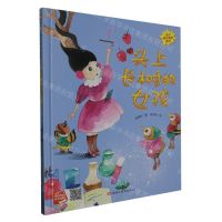 [N]头上长树的女孩(精)/孩子喜欢看的童话-9787559390929