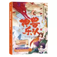 [N]神兽乐队(2敦煌壁画里的乐器)-9787539674193