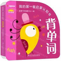 [N]背单词(双语版)/我的第一套启蒙认知书-9787573140777